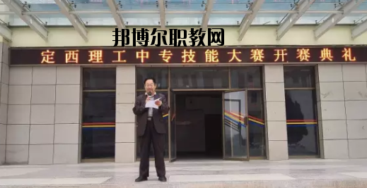 定西理工中專學(xué)校2020年報(bào)名條件、招生要求、招生對(duì)象