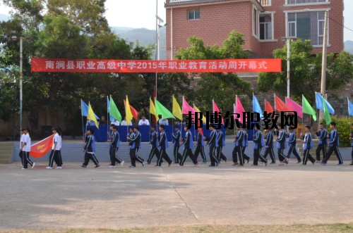 南澗縣職業(yè)高級中學怎么樣、好不好