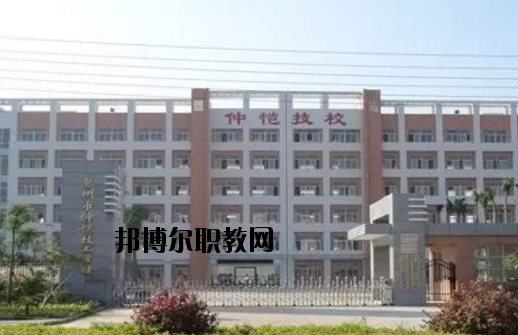 惠州仲愷技工學(xué)校怎么樣、好不好