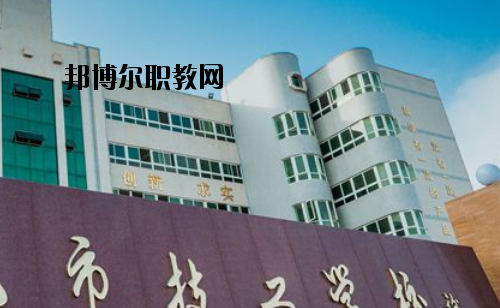 汕尾技工學(xué)校怎么樣、好不好