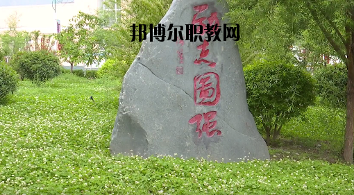文縣職業(yè)技術(shù)學校2020年招生辦聯(lián)系電話