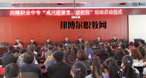 西峰職業(yè)中等專業(yè)學校2020年招生錄取分數線