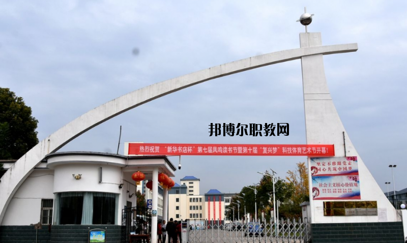 遠安職業(yè)教育中心學校2020年報名條件、招生要求、招生對象
