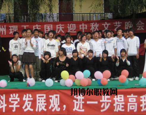 鄭州理工中等專業(yè)學(xué)校怎么樣、好不好