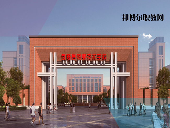 武陟職業(yè)技術(shù)學(xué)校2021年報(bào)名條件、招生要求、招生對(duì)象