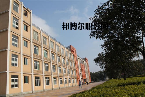 川南職業(yè)技術(shù)學(xué)校2020年報(bào)名條件、招生要求、招生對象