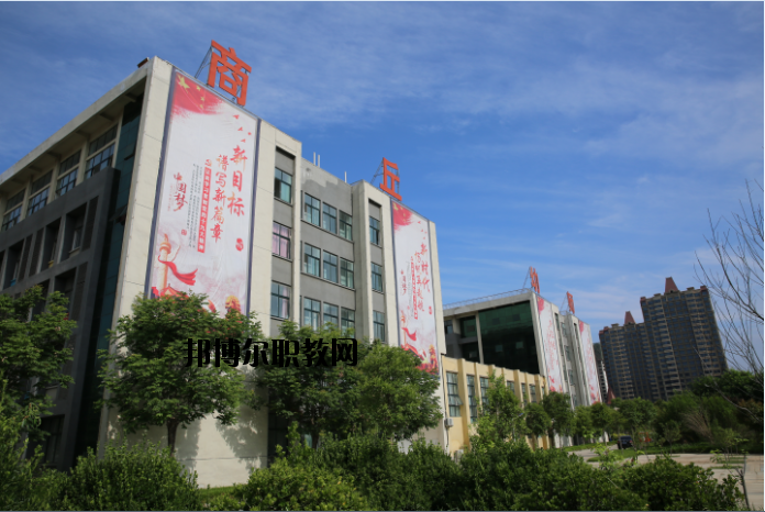 商丘幼兒師范學校2021年報名條件、招生要求、招生對象