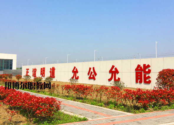 蕪湖財經工業(yè)學校2020年招生辦聯(lián)系電話