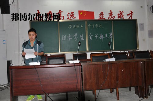 安縣職業(yè)中專學校怎么樣、好不好