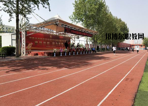 河南洛陽經(jīng)濟學校2021年報名條件、招生要求、招生對象