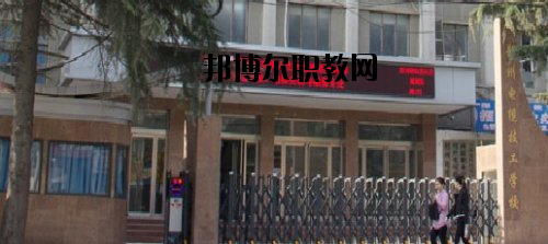 鄭州電纜技工學(xué)校2021年報(bào)名條件、招生要求、招生對象