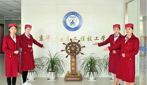 南京華東信息工程技工學(xué)校2020年報(bào)名條件、招生要求、招生對(duì)象