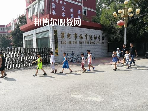 漯河體校2021年報名條件、招生要求、招生對象