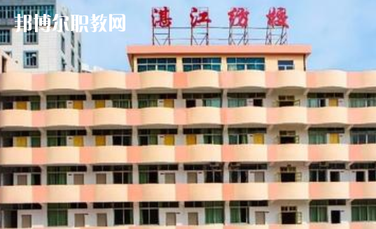 湛江市紡織服裝職業(yè)學校2020年報名條件、招生要求、招生對象