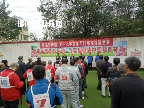 渠縣巖峰職業(yè)中學(xué)怎么樣、好不好