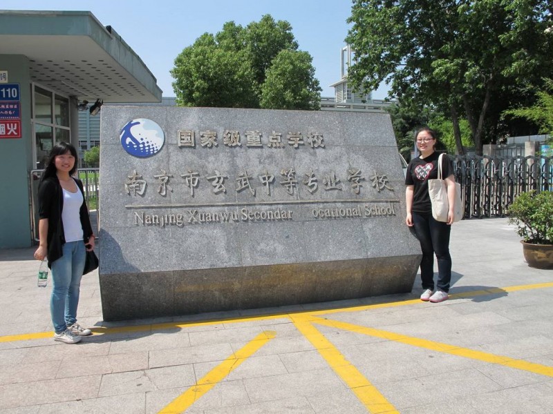 南京玄武中等專業(yè)學(xué)校怎么樣、好不好