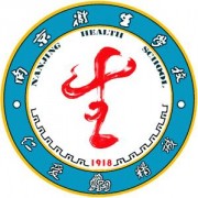 南京衛(wèi)生高等職業(yè)技術(shù)學校
