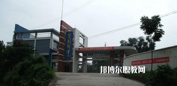 資中縣水南高級職業(yè)中學(xué)2020年報名條件、招生要求、招生對象