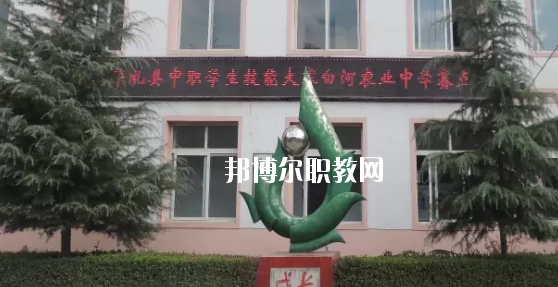 禮縣白河農(nóng)業(yè)中學怎么樣、好不好