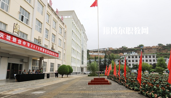 慶城職業(yè)中專2020年報名條件、招生要求、招生對象