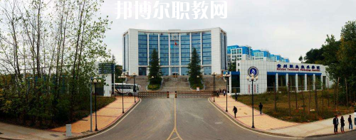 貴州職業(yè)技術(shù)學(xué)院中職部2020年報名條件、招生要求、招生對象