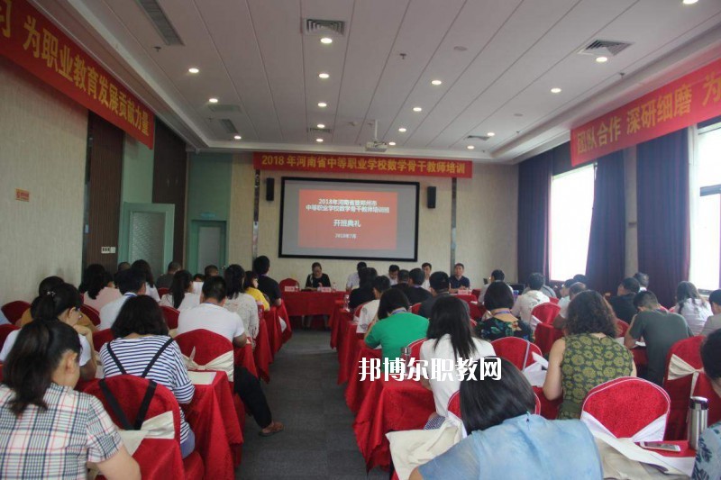 河南省經(jīng)濟技術(shù)中等職業(yè)學校2021年有哪些專業(yè)