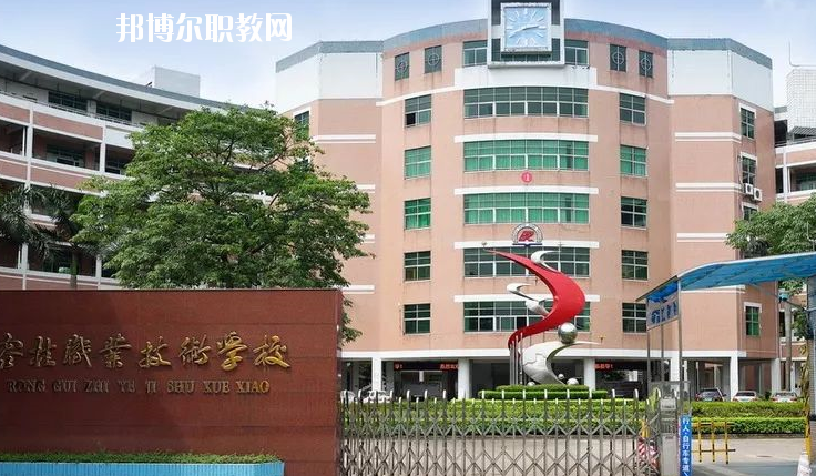 佛山順德區(qū)容桂職業(yè)技術(shù)學(xué)校怎么樣、好不好