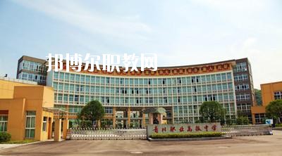 青川縣職業(yè)高級(jí)中學(xué)校怎么樣、好不好