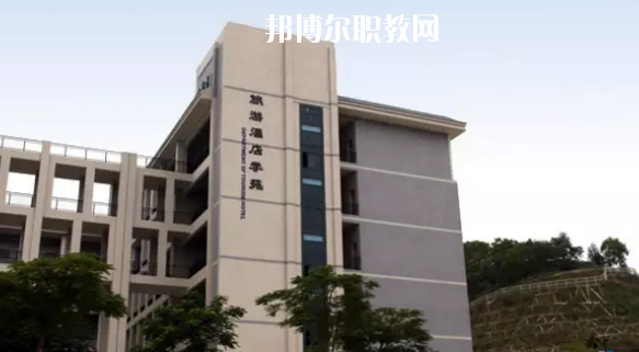惠州商貿旅游高級職業(yè)技術學校怎么樣、好不好