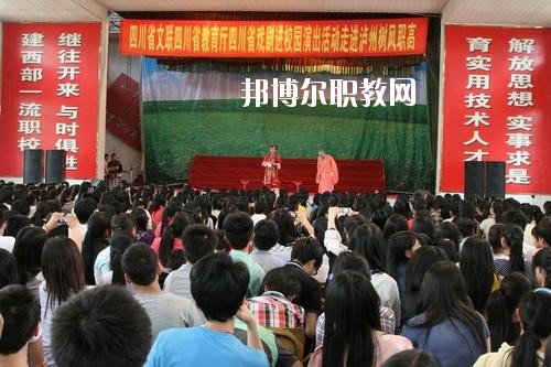 瀘州市樹風(fēng)職業(yè)高級(jí)中學(xué)校2020年報(bào)名條件、招生要求、招生對(duì)象