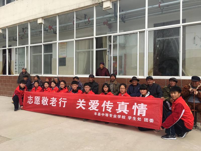 江蘇豐縣中等專業(yè)學(xué)校2020年報名條件、招生要求、招生對象