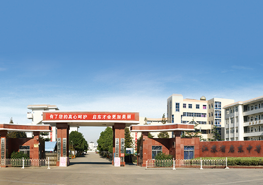 江蘇啟東中等專業(yè)學(xué)校怎么樣、好不好