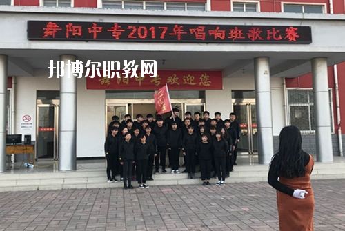 漯河市舞陽中等專業(yè)學校2021年報名條件、招生要求、招生對象