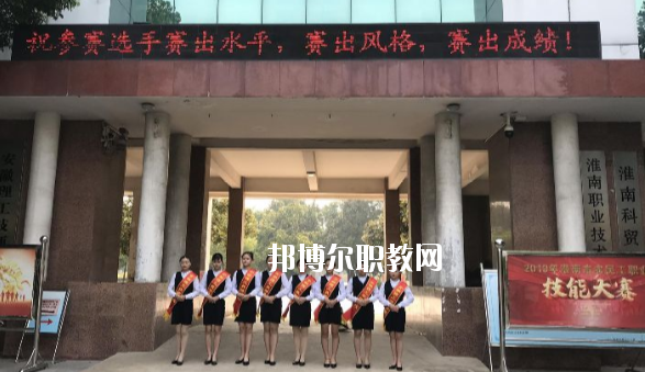 淮南科貿(mào)學(xué)校2020年報名條件、招生要求、招生對象