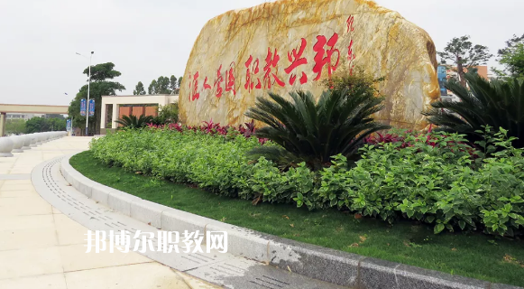 信宜職業(yè)技術(shù)學(xué)校怎么樣、好不好