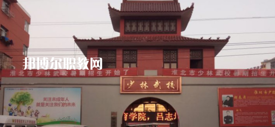 淮北市樹人中等專業(yè)學(xué)校2020年報(bào)名條件、招生要求、招生對(duì)象 