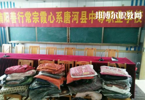 唐河縣中等職業(yè)學校2021年報名條件、招生要求、招生對象