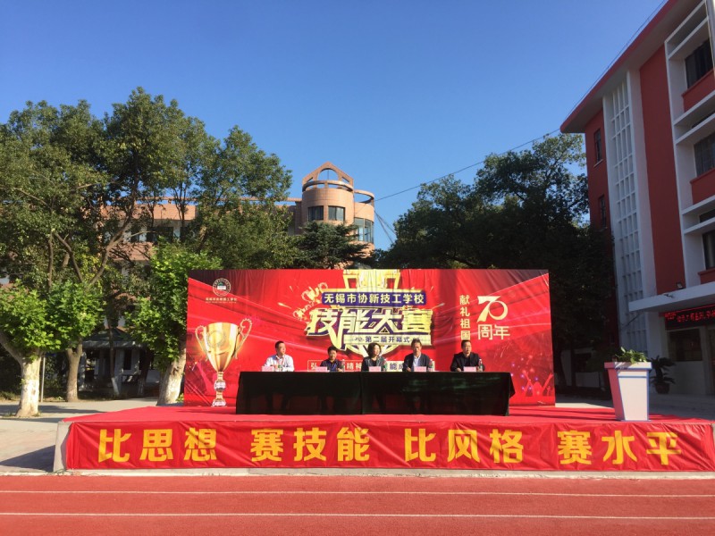 無錫協(xié)新技工學校網站網址