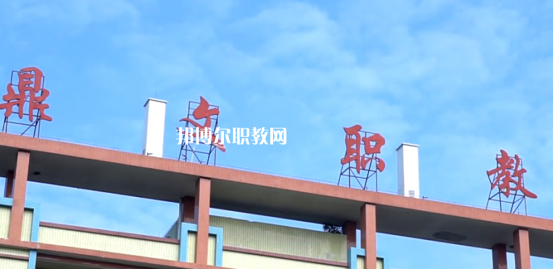 東莞鼎文職業(yè)技術(shù)學(xué)校怎么樣、好不好