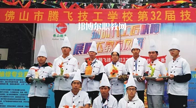 佛山騰飛技工學(xué)校怎么樣、好不好