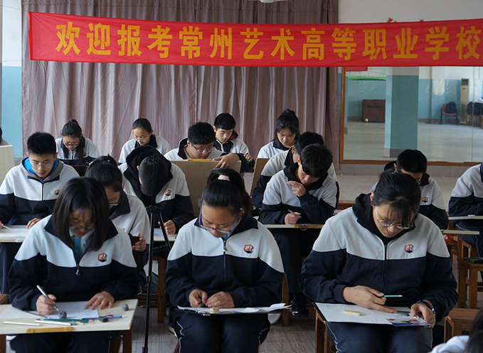 常州藝術高等職業(yè)學校2021年報名條件、招生要求、招生對象