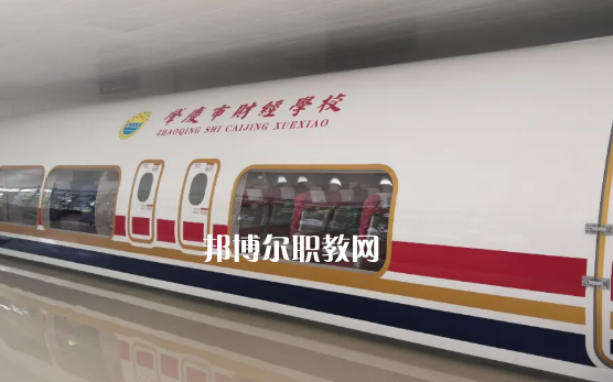 肇慶財經(jīng)中等職業(yè)學(xué)校2021年招生錄取分數(shù)線