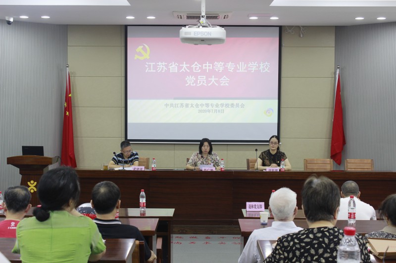 江蘇省太倉(cāng)中等專業(yè)學(xué)校怎么樣、好不好