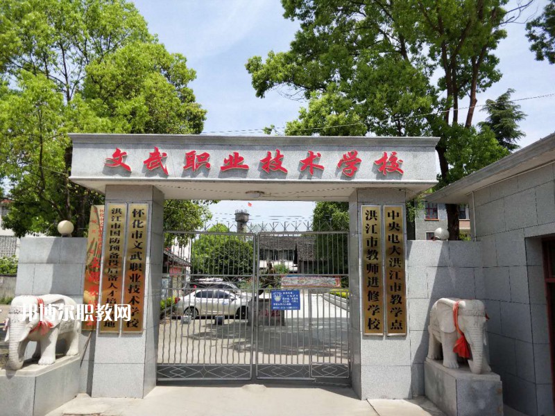 文山文武職業(yè)學校怎么樣、好不好