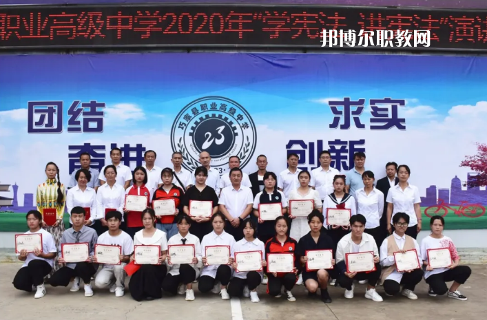 巧家縣職業(yè)高級中學怎么樣、好不好