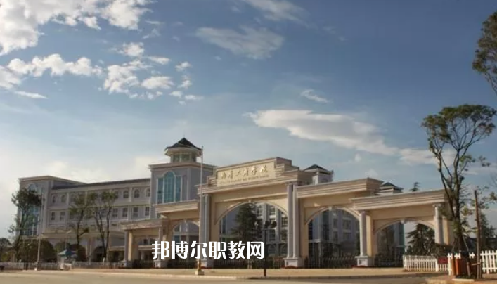 曲靖工商職業(yè)技術(shù)學(xué)校怎么樣、好不好