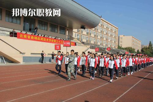 云南曲靖應(yīng)用技術(shù)學(xué)校2021年報名條件、招生要求、招生對象