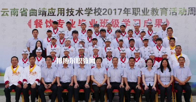 曲靖應(yīng)用技術(shù)學(xué)校2021年報(bào)名條件、招生對象