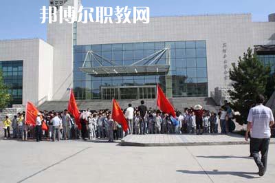 新疆石河子衛(wèi)生學(xué)校2021年報名條件、招生要求、招生對象?小編知道很多的同學(xué)們在報讀學(xué)校的時候都會比較擔(dān)心學(xué)校招收不了自己，擔(dān)心自己不能符合學(xué)校的招生條件，同學(xué)們有很多擔(dān)心的人于是就來問道小編學(xué)校的招生條件，小編就來給同學(xué)們說一下，讓同學(xué)們自己多一個了解。  新疆石河子衛(wèi)生學(xué)校招生方式 中考成績正式公布后，初中畢業(yè)生持戶口簿、2021年中考成績來校參觀—咨詢—面試—繳費報名，自主招生名額有限，招滿即止。  新疆石河子衛(wèi)生學(xué)校錄取方法 應(yīng)屆初、高中畢業(yè)生可在中考、高考結(jié)束后和歷屆初、高中畢業(yè)生，直接與我校招生辦公室聯(lián)系(面試請帶身份證或戶口本，初中或高中畢業(yè)證)，按學(xué)校具體要求辦理入學(xué)手續(xù)。  新疆石河子衛(wèi)生學(xué)校學(xué)校榮譽 學(xué)校以治校嚴(yán)謹(jǐn)，講求質(zhì)量，辦學(xué)成績斐然而著稱。多年來被石河子市評為“精神文明先進(jìn)單位”、“民族團(tuán)結(jié)先進(jìn)單位”、“衛(wèi)生綠化先進(jìn)單位”、“綜合治理先進(jìn)單位”、“招生先進(jìn)集體”，“德育教育先進(jìn)學(xué)校”。 2000年通過兵團(tuán)《中等醫(yī)學(xué)主要專業(yè)設(shè)置》評估;2003年通過兵團(tuán)《中等職業(yè)學(xué)校合格評估》;2002年被國家教育部首批確定為“全國護(hù)理專業(yè)示范點學(xué)校”;2003年教育部評估為“全國重點中等職業(yè)學(xué)校”;2004年教育部確定為全國“護(hù)理專業(yè)領(lǐng)域技能型人才培養(yǎng)培訓(xùn)基地”，同時，被國家教育部列為“全國衛(wèi)生職業(yè)教學(xué)模式研究課題組學(xué)校”、“面向二十一世紀(jì)全國衛(wèi)生職業(yè)學(xué)校系列教改教材編輯委員會”學(xué)校. 2005年4月，參加“全國護(hù)理教學(xué)改革成果展示賽”榮獲團(tuán)體“二等獎”和“組織獎”。2005年12月被教育部評為“全國護(hù)理教學(xué)改革先進(jìn)學(xué)校”。  2005年學(xué)校爭取專項資金500萬元，在建一棟4500平方米的現(xiàn)代化教學(xué)樓，于2006年8月交付使用，為學(xué)?？沙掷m(xù)發(fā)展奠定了良好的基礎(chǔ)。2009年，該校建造新的學(xué)生食堂，分為清真食堂和漢餐食堂兩層，學(xué)?；锸沉己?，獲得師生的一致好評。  2010年，該校爭取上級撥款資金6000萬元，擴建新的實訓(xùn)樓及6層宿舍樓，預(yù)計2010年10月收工，為廣大學(xué)生提供了良好的生活環(huán)境。  小編為同學(xué)們整理了學(xué)校的招生條件，同學(xué)們可以直接仔細(xì)的看看，同同學(xué)們可以直接參考看看自己是不是發(fā)到學(xué)校的招生條件，實際上報讀學(xué)校最簡單也是最重要的一個標(biāo)準(zhǔn)就是同學(xué)們自己的分?jǐn)?shù)的哦，希望同學(xué)們都找到自己符合的學(xué)校。