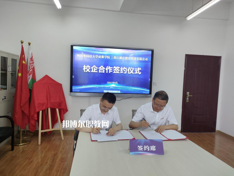 高考加油！考完四川外國語大學(xué)成都學(xué)院影視藝術(shù)職業(yè)教育等你！